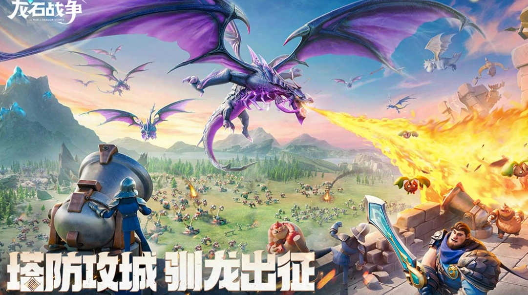 龙石战争手游好玩吗,龙石战争手游玩法介绍