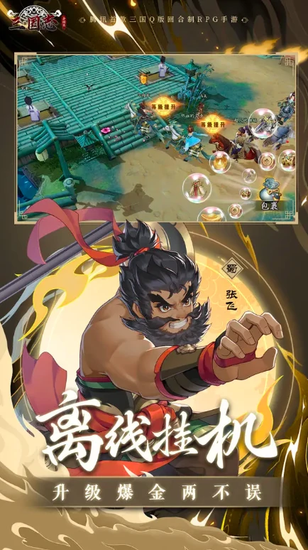 三国志异闻录测评介绍,三国志异闻录手游好玩吗