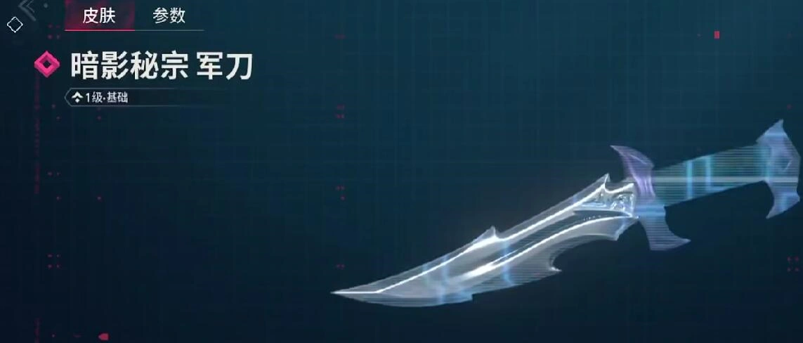 无畏契约手游有刀吗,无畏契约手游刀怎么获取,无畏契约