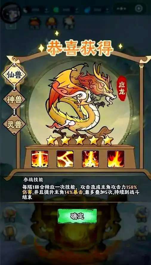 神器传说灵兽攻略,神器传说灵兽推荐
