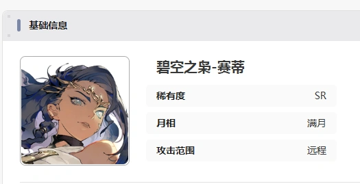 银与绯赛蒂有哪些技能,银与绯赛蒂技能介绍