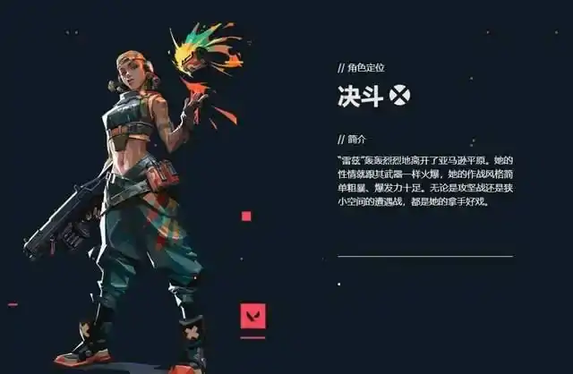 无畏契约手游推荐英雄有哪些,无畏契约源能行动哪个英雄好用,无畏契约
