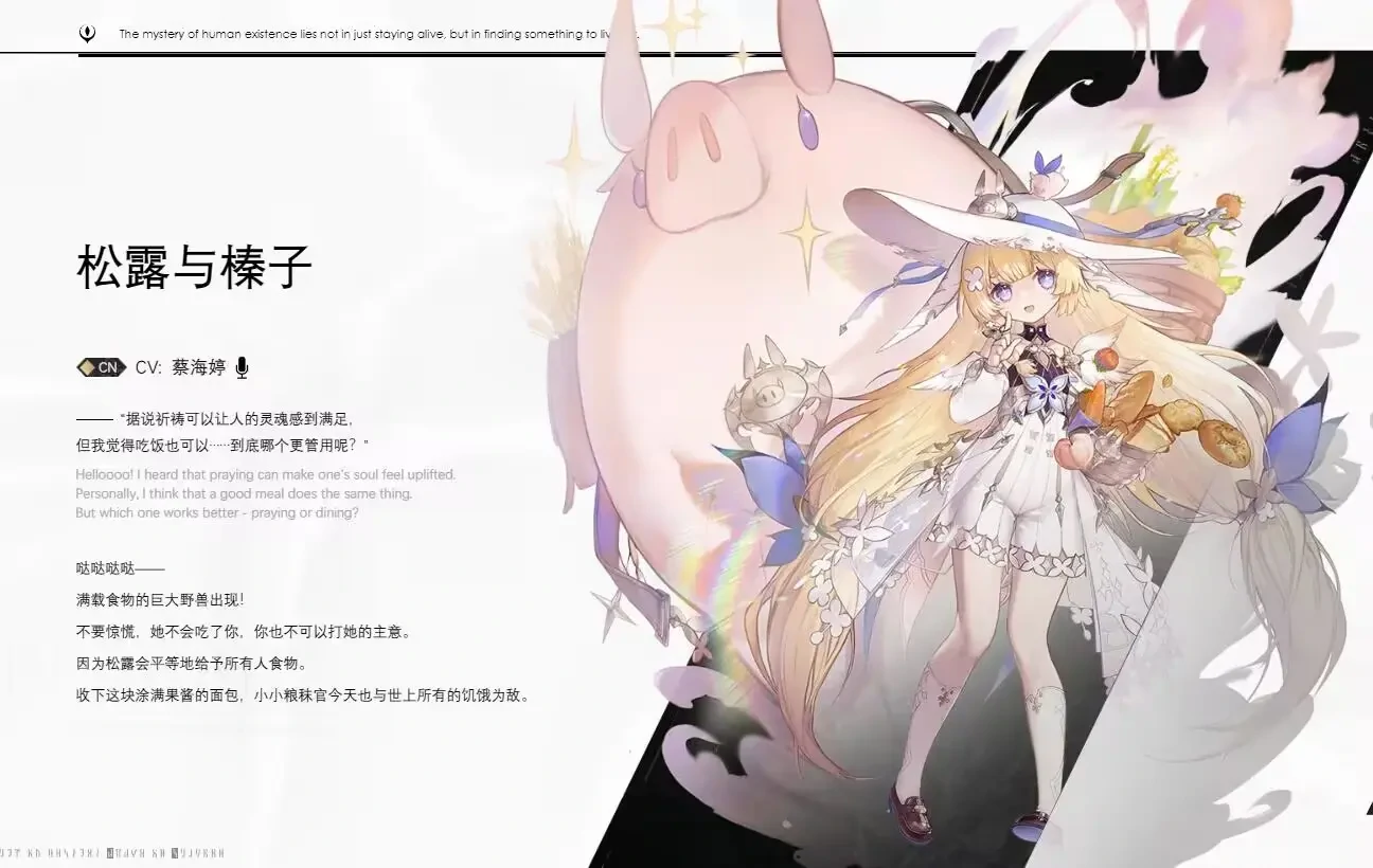 二重螺旋松露与榛子怎么玩,二重螺旋松露与榛子技能玩法介绍