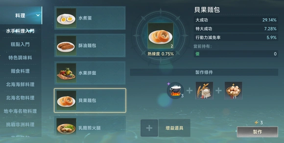 大航海时代传说生产配方如何用,大航海时代传说生产配方用法介绍