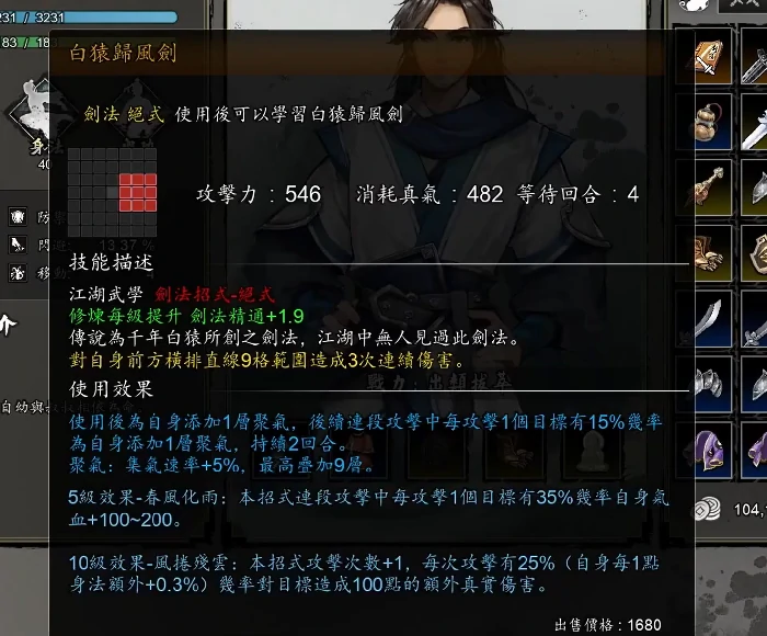 逸剑风云决背剑老猿怎么触发,逸剑风云决手机版怎么打