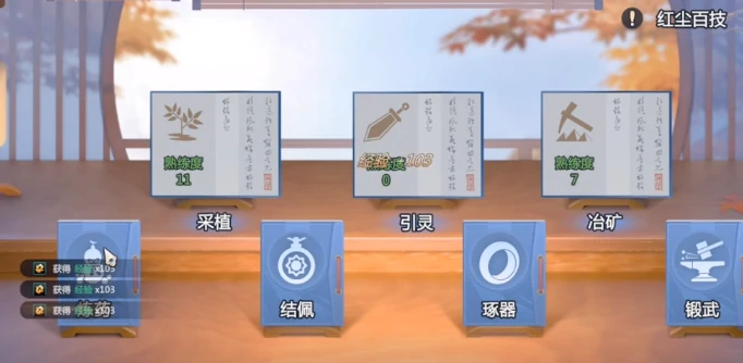 剑侠情缘零炼药怎么玩,剑侠情缘零炼药玩法指南