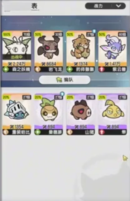 杖剑传说斗士幻兽怎么选,杖剑传说斗士带什么幻兽