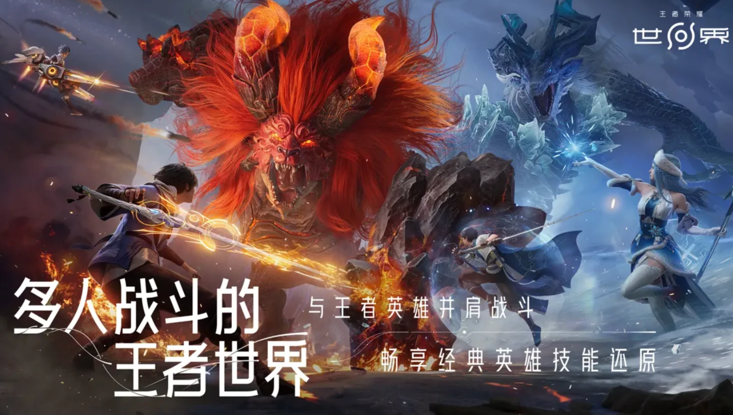 王者荣耀世界是什么游戏,王者荣耀世界游戏玩法详解,王者荣耀