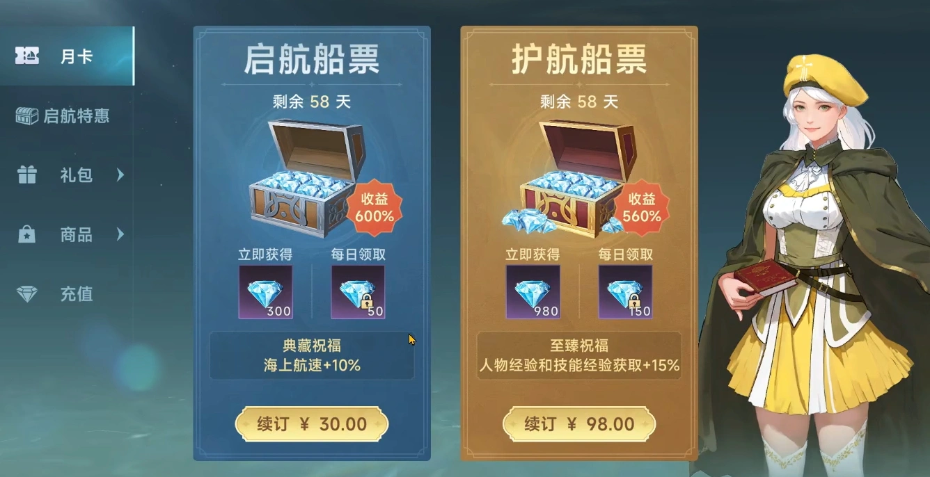 大航海时代传说氪金攻略,大航海时代传说氪金吗