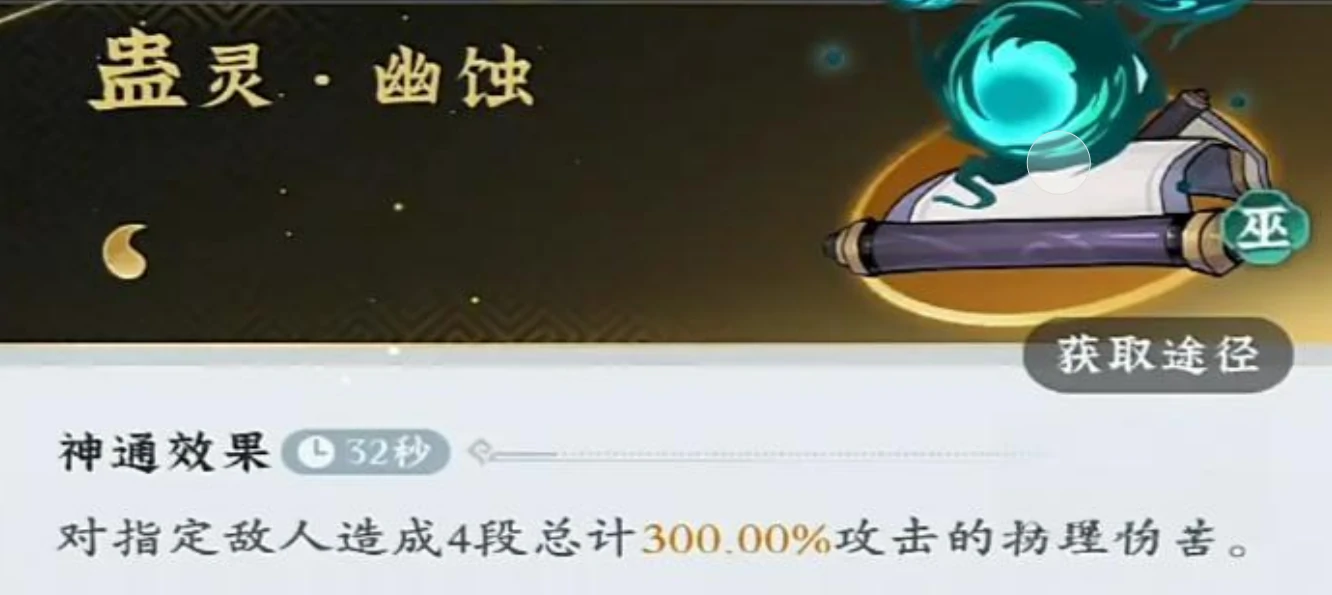 问剑长生蛊修介绍,问剑长生蛊修怎么样