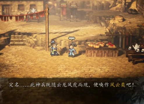 逸剑风云决风云奕怎么获取,逸剑风云决手机版风云奕武器介绍