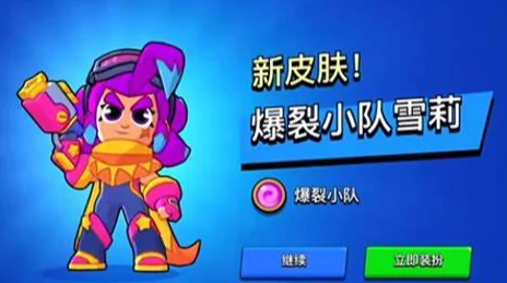 爆裂小队所有皮肤介绍,爆裂小队皮肤获取方式