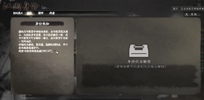 下一站江湖2不夜京加入攻略,下一站江湖2手游不夜京怎么加入