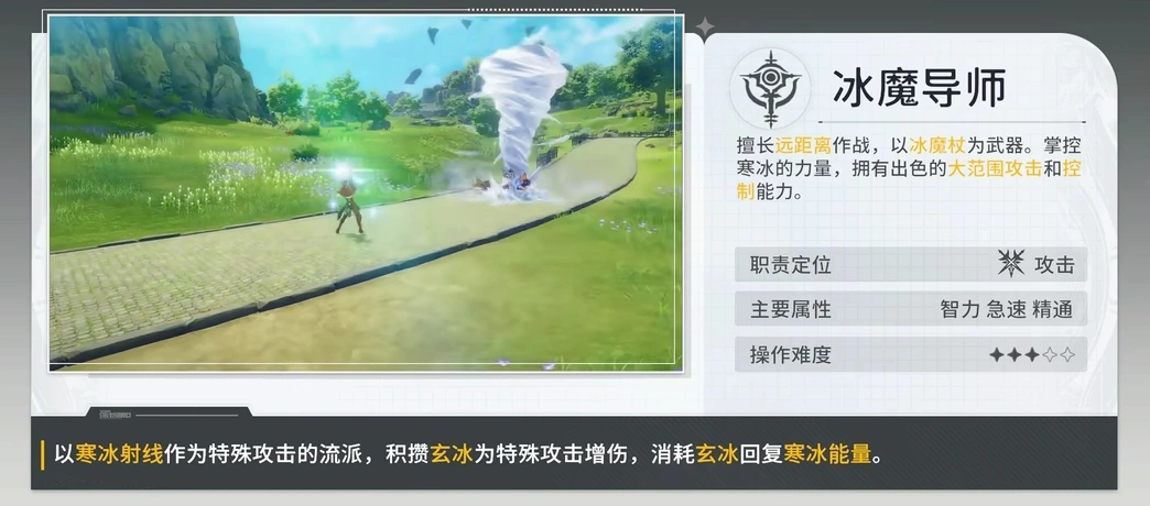 星痕共鸣什么职业最强,星痕共鸣强势职业一览