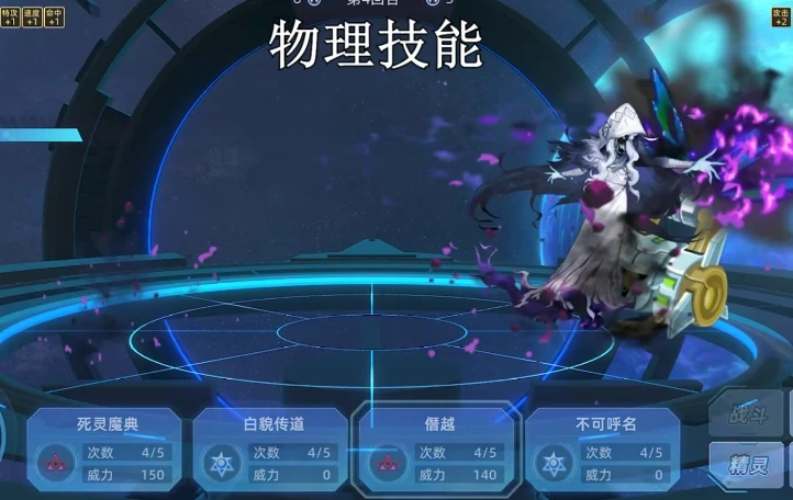赛尔号巅峰之战紫幽技能玩法介绍,赛尔号巅峰之战紫幽操作技巧推荐