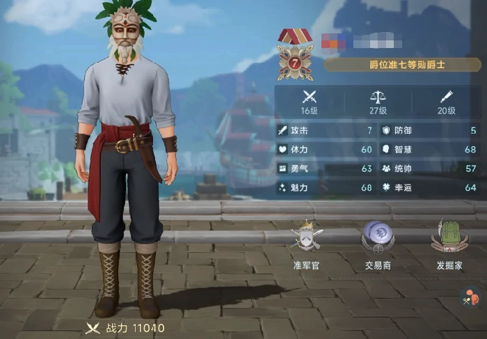 大航海时代传说转职玩法介绍,大航海时代传说怎么转职