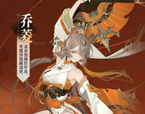 三国志幻想大陆2枭之歌小乔怎么样,三国志幻想大陆2枭之歌小乔阵容攻略