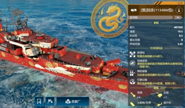 现代战舰刻赤巡洋舰怎么玩,现代战舰手游巡洋舰玩法介绍