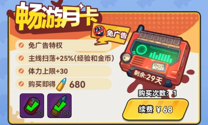 指尖幻影月卡值得买吗,指尖幻影永久月卡怎么激活