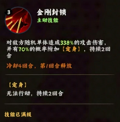火影忍者木叶高手漩涡玖辛奈好用吗,漩涡玖辛奈角色技能介绍,火影忍者