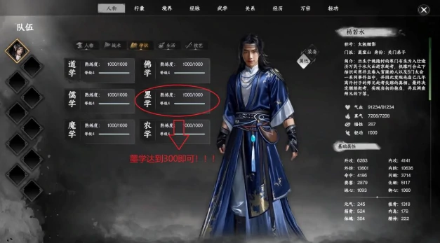 下一站江湖2招式4怎么解锁,下一站江湖2招式4解锁方法