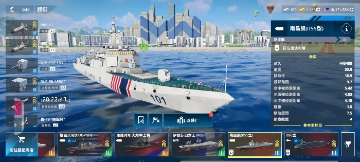 现代战舰怎么给战舰升级,现代战舰手游战舰快速升级方法