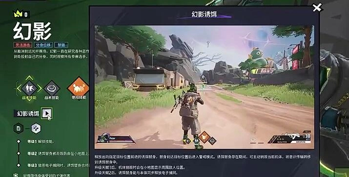 远光84幻影怎么玩,远光84手游幻影玩法介绍