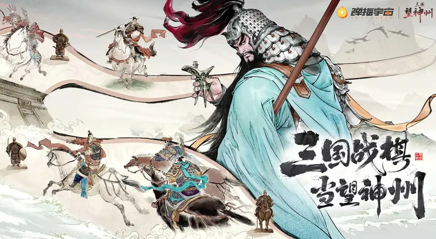 三国望神州什么时候公测,三国望神州公测时间爆料