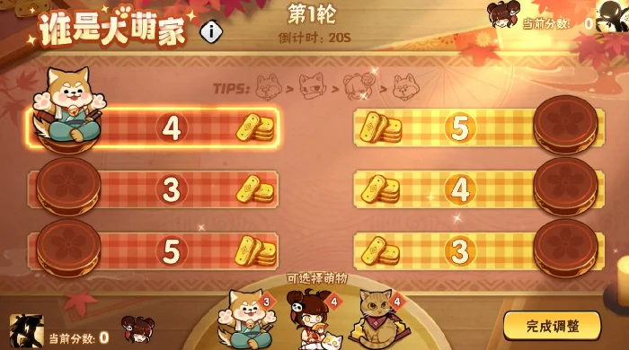 忍者必须死3谁是大萌家玩法介绍,忍者必须死3谁是大萌家怎么玩