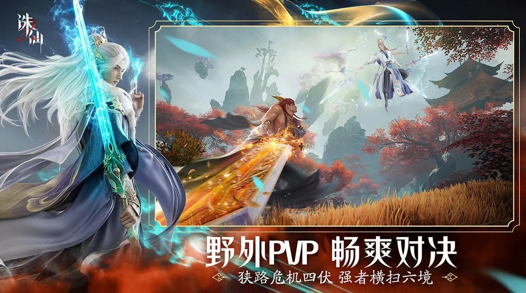 诛仙2手游公测了吗,诛仙2手游2025年公测时间表分享