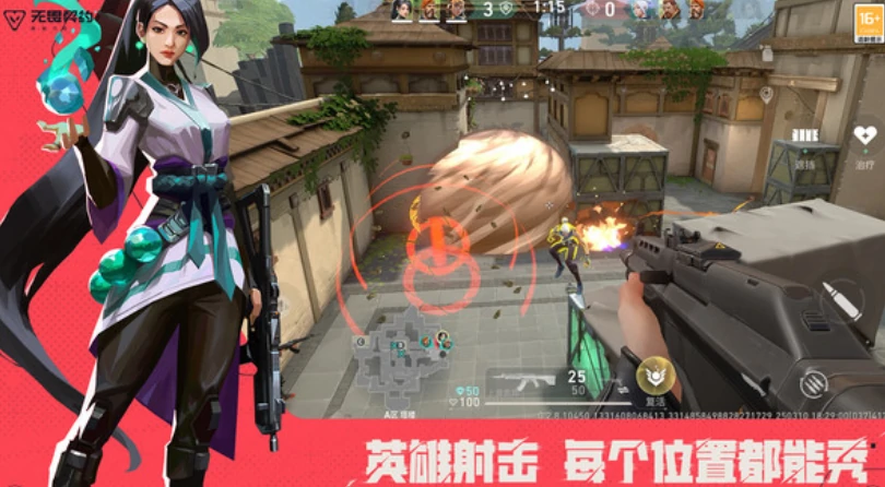 无畏契约有手游吗,无畏契约源能行动玩法介绍,无畏契约