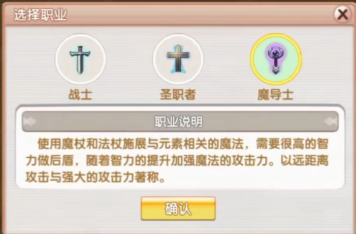 飞飞重逢职业介绍,飞飞重逢各大职业详解