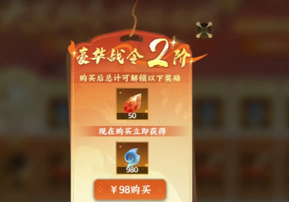 指间山海战令如何获取,指间山海战令获取指南