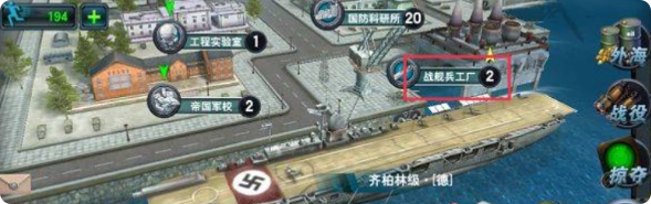 现代战舰怎么出售战舰,现代战舰游戏出售战舰攻略介绍