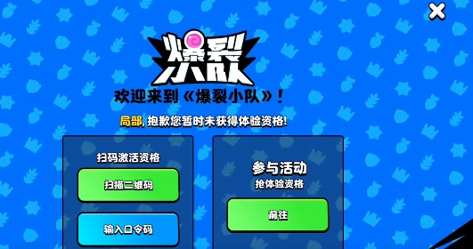 爆裂小队任务领不了怎么回事,爆裂小队任务领不了解决方法