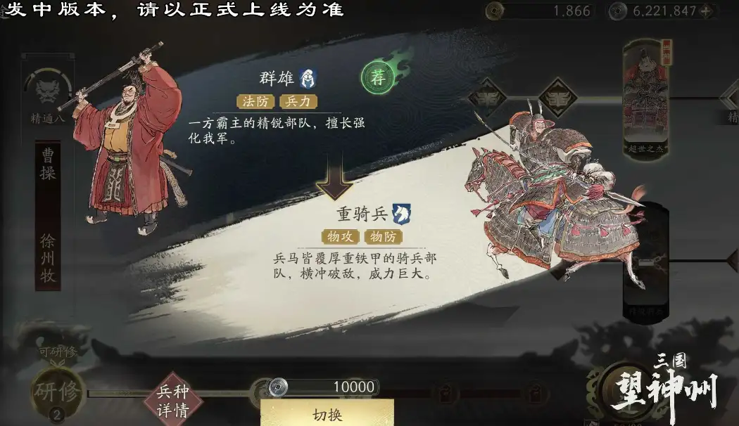 三国望神州吴国武将有哪些,三国望神州吴国武将一览