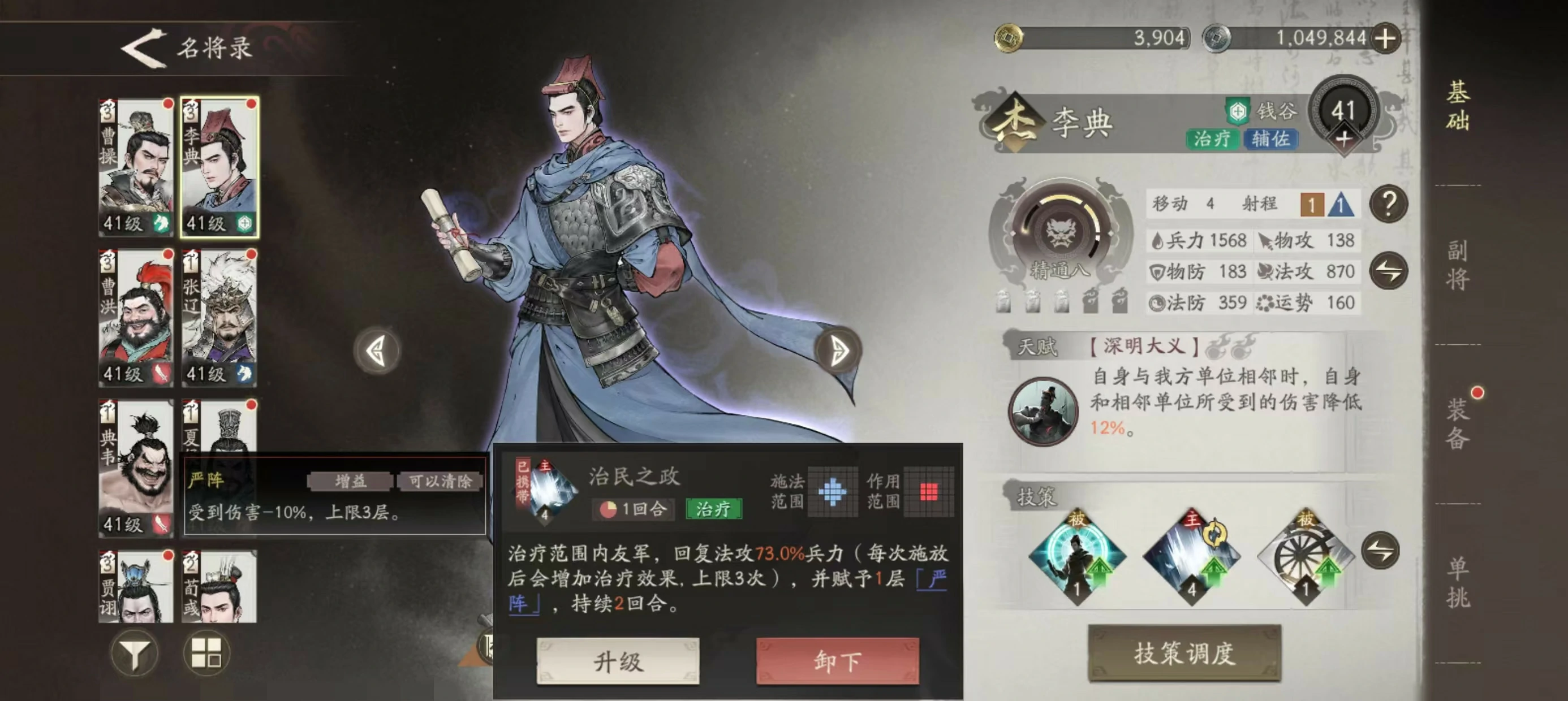 三国望神州阵容搭配介绍,三国望神州阵容推荐