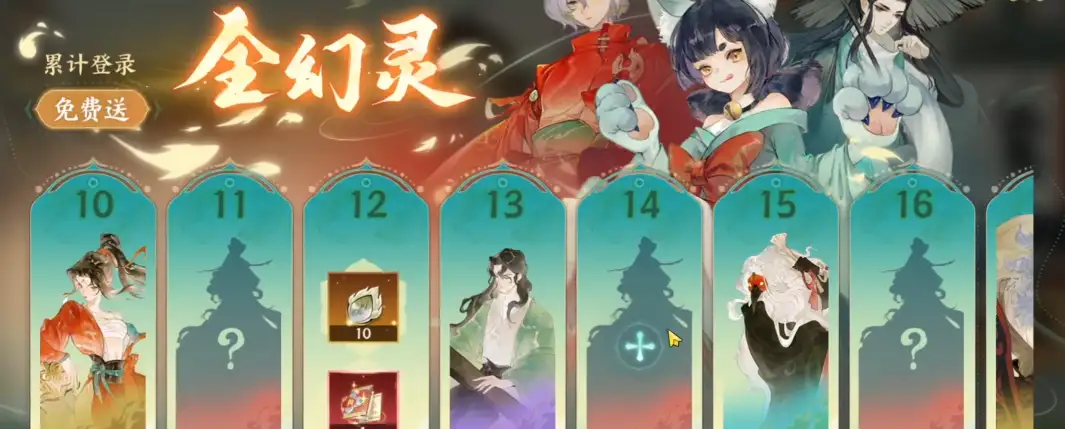 指间山海七日签到奖励有哪些,指间山海七日签到奖励介绍