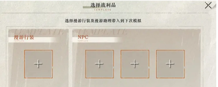 重返未来1999雨前漫游指南玩法介绍,重返未来1999雨前漫游怎么玩