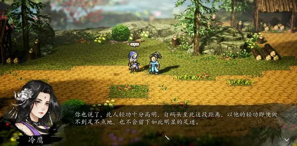 逸剑风云决行凶者在哪里,逸剑风云决手机版行凶者去哪了