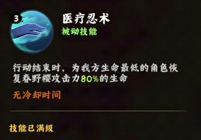 火影忍者木叶高手春野樱怎么样,火影忍者木叶高手手游春野樱角色介绍,火影忍者