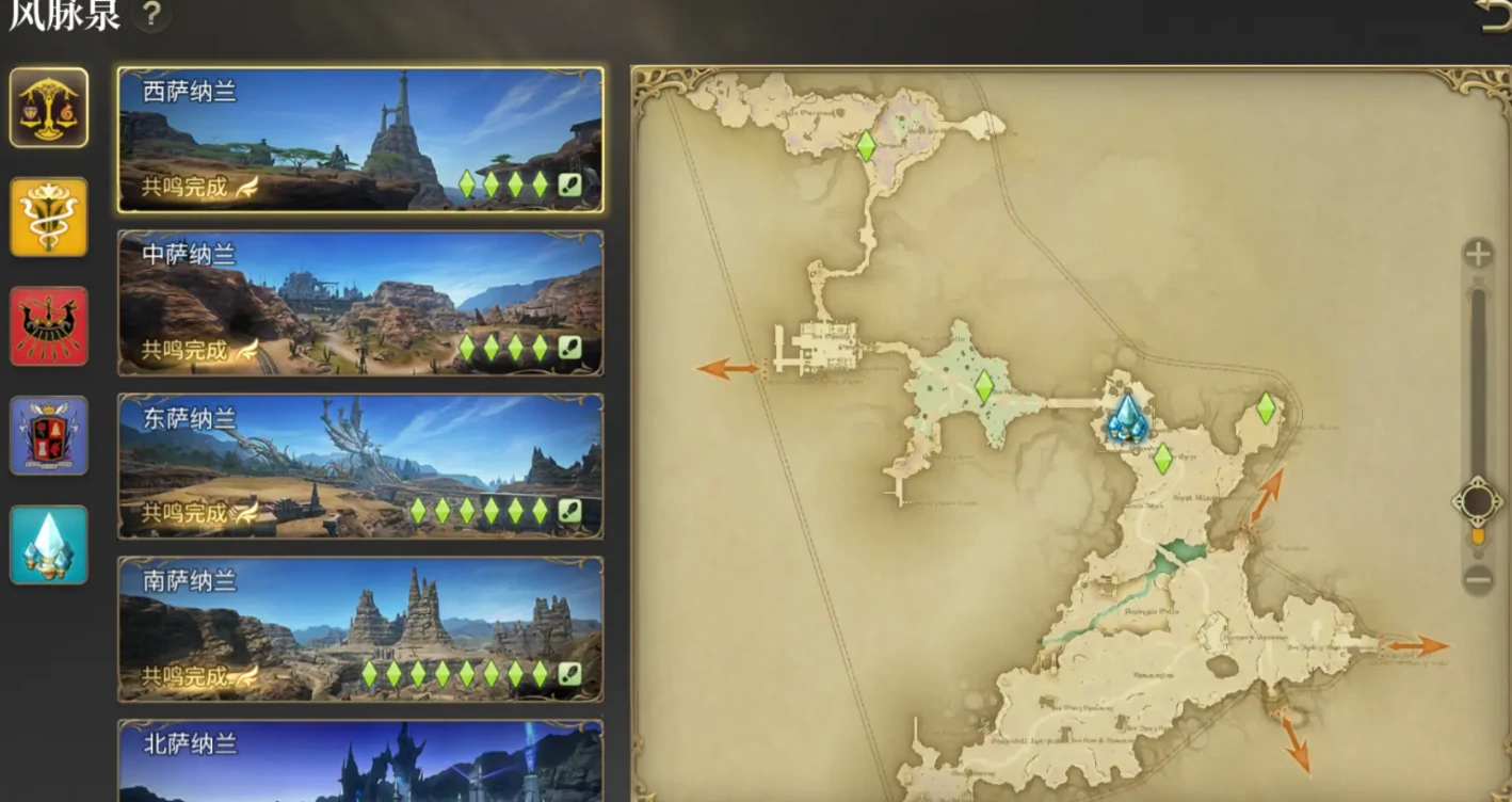 最终幻想14水晶世界风脉位置都在哪,FF14手游风脉开启攻略