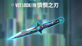 无畏契约手游有哪些刀皮,无畏契约源能行动刀皮有什么,无畏契约