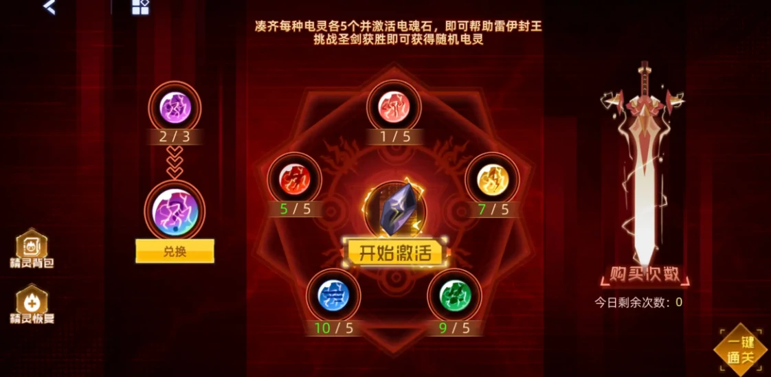 赛尔号巅峰之战三端互通吗,赛尔号游戏数据是否互通