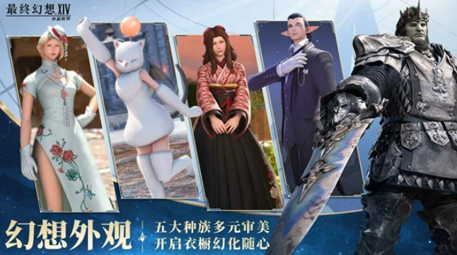 最终幻想14水晶世界什么时候上线,ff14手游上线时间