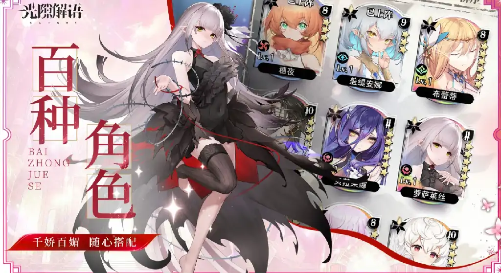 光隙解语什么时候开服,光隙解语开服时间介绍