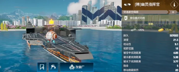 现代战舰航母推荐,现代战舰手游强力航母有哪些