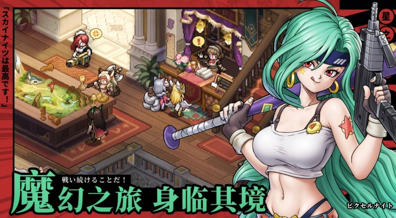 星之旅人画风是什么,星之旅人游戏介绍