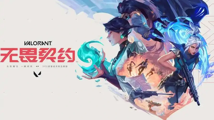 无畏契约手游啥时候上线,无畏契约源能行动上线时间,无畏契约
