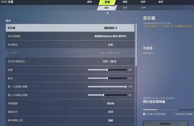 远光84画面设置方式,远光84画面怎么设置